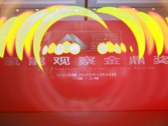 2025氢能产业“金鼎奖”评选结果揭晓！