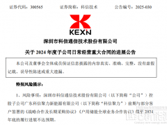 户储大厂惊变！近9亿大单或无法履约