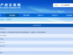 福建国企甩卖充电站资源！127座充电站、底价5575.8万元！