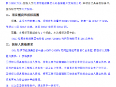 100MW/200MWh！吉林国企100MW/200MWh构网型储能EPC招标！