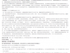 4种技术混合！广西107MW/200.28MWh新型储能EPC招标