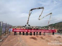 中国能建东电二公司承建的怀安县风光储一体化项目32台风机基础全部浇筑完成