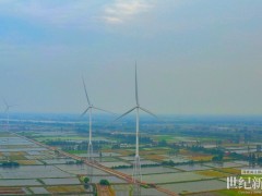 中国能建湖南院自主投资、建设并运营的沅江市草尾风电场并网运行