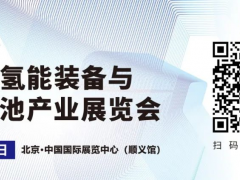 氢电协同，优势互补！2025风能氢电展招展火热进行中~