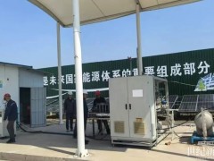 全国首创！零储能离网制氢成功