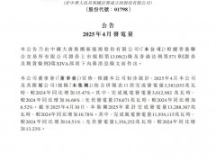 同比增长13.23%！大唐新能源1-4月光伏发电量1354252兆瓦时