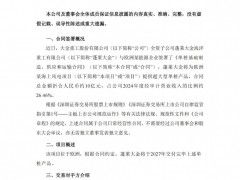 10亿元！大金重工签署欧洲海上风电订单！