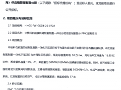 56000Nm³/h！中核科右前旗项目制氢部分招标！