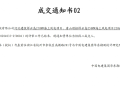 500MW！这家公司中标海上风电海缆采购