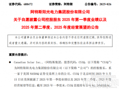 惊爆！储能大厂手握超200亿订单