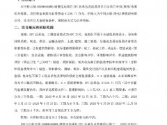 限价1.354元/Wh，中科云储300MW/600MWh储能电站EPC及监理招标！