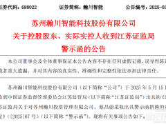 惊变！董事长被点名，锂电大厂突遭警示