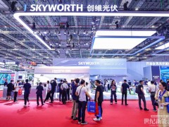 创维光伏亮相SNEC 2025，全场景解决方案开启全民光伏新时代