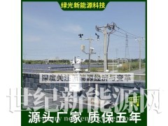 光伏环境监测仪应用场景介绍-东莞绿光新能源图1