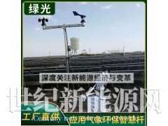 光伏环境监测仪应用场景介绍-东莞绿光新能源图2