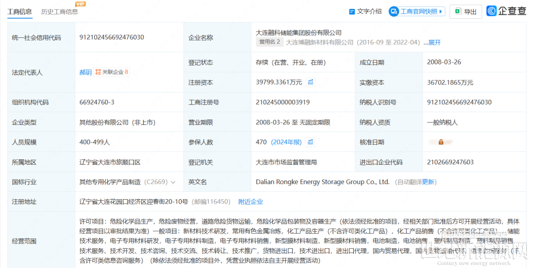 重磅！全钒液流储能巨头，即将开启IPO_世纪新能源网 Century New Energy Network