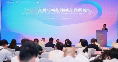 交能融合 绿色发展——交通与新能源融合发展论坛在合肥成功举办
