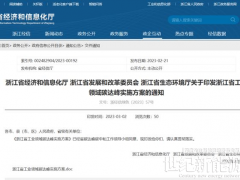 政策强推！安科瑞EMS3.0助浙企抢滩50个低碳示范园区