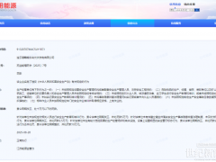 两家光伏企业违法被罚！