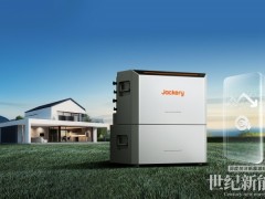 华宝新能2025半年报出炉：净利润同比大增 68.31% ，全球市场实现全面突破