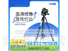 灵珀LP-EL01 便携式EL检测仪 光伏电站el检测仪器图2