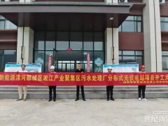 筱豪动态 | 湖南筱豪新能源河南首个分布式光伏项目在漯河开工