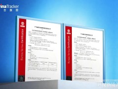 天合跟踪开拓者全系列完成碳足迹认证，核心产品减排超10%打造高端市场“绿色通行证”