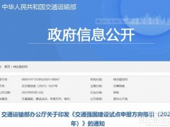交通运输部：推动甲醇、氢燃料电池船舶应用，建设高速公路加氢站设施