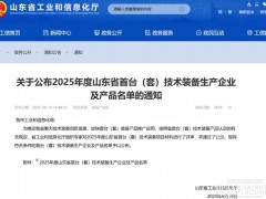 新风光直挂式储能PCS荣获山东省首台（套）技术装备认定