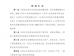 云南：一般工商业自用比例公建≥30%、商建≥50%