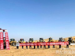 蒙能杭锦旗风电项目正式开工