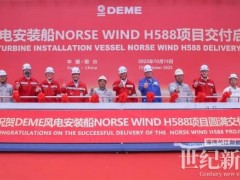 中集来福士建造的Norse Wind风电安装船交付