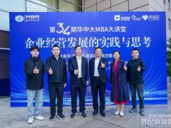 筱豪动态 | 筱豪集团董事长陈勇刚华科大开讲：做能源变革大潮中的“解题人”，以长期主义穿越创新窄门