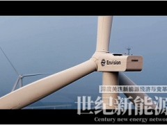 全球首个AI风储一体机重磅发布