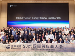 远景能源举办2025全球供应链大会，共建安全、韧性、可持续的供应网络