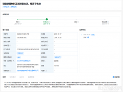 小米汽车公布磷酸铁锂材料相关发明专利