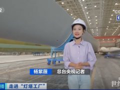 央视再度聚焦三一重能，“灯塔工厂”点亮精益制造之路