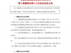 皖通高速拟开展高速公路分布式光储项目建设