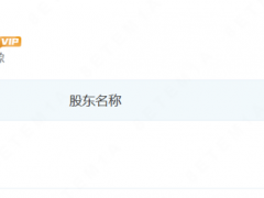 这家国企转让新能源公司100%股权