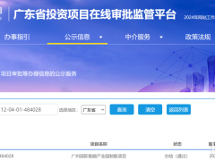 4000Nm³/h!广东3.5亿制氢项目获批