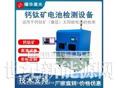 精准高效检测 钙钛矿组件测试仪 太阳能模拟器 光伏组件检测仪图2