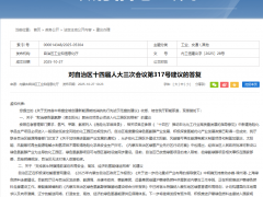 内蒙古工信厅：推进沪蒙绿色燃料走廊，协调蒙能、远景加快推输氢管道建设