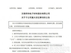 索赔2亿！光伏圈又现“抄作业”