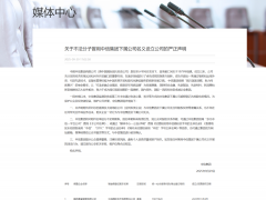 再被“打假”！俊瑞氢能项目是“押注”还是“骗局”？