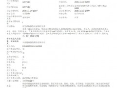 国家电投、云南能投预中标！云南110.7MW风电项目中标候选公示