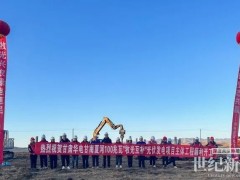 甘肃华电100MW光伏发电项目开工