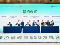 厚普股份与山西鹏飞集团签署战略合作协议 共筑氢能产业协同发展新标杆