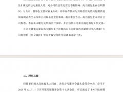 中国广核新总裁上任!