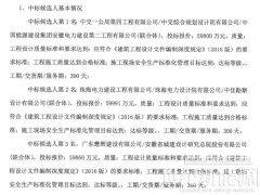16家企业入围,广东1GWh储能EPC中标候选人公示!