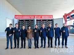 沃太能源西南生产基地"曜方5000"液冷储能系统成功下线